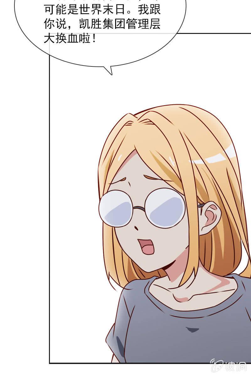 《总裁大人的甜蜜小女巫》照片背后的真相 第15页