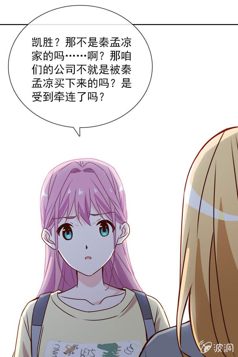 《总裁大人的甜蜜小女巫》照片背后的真相 第17页