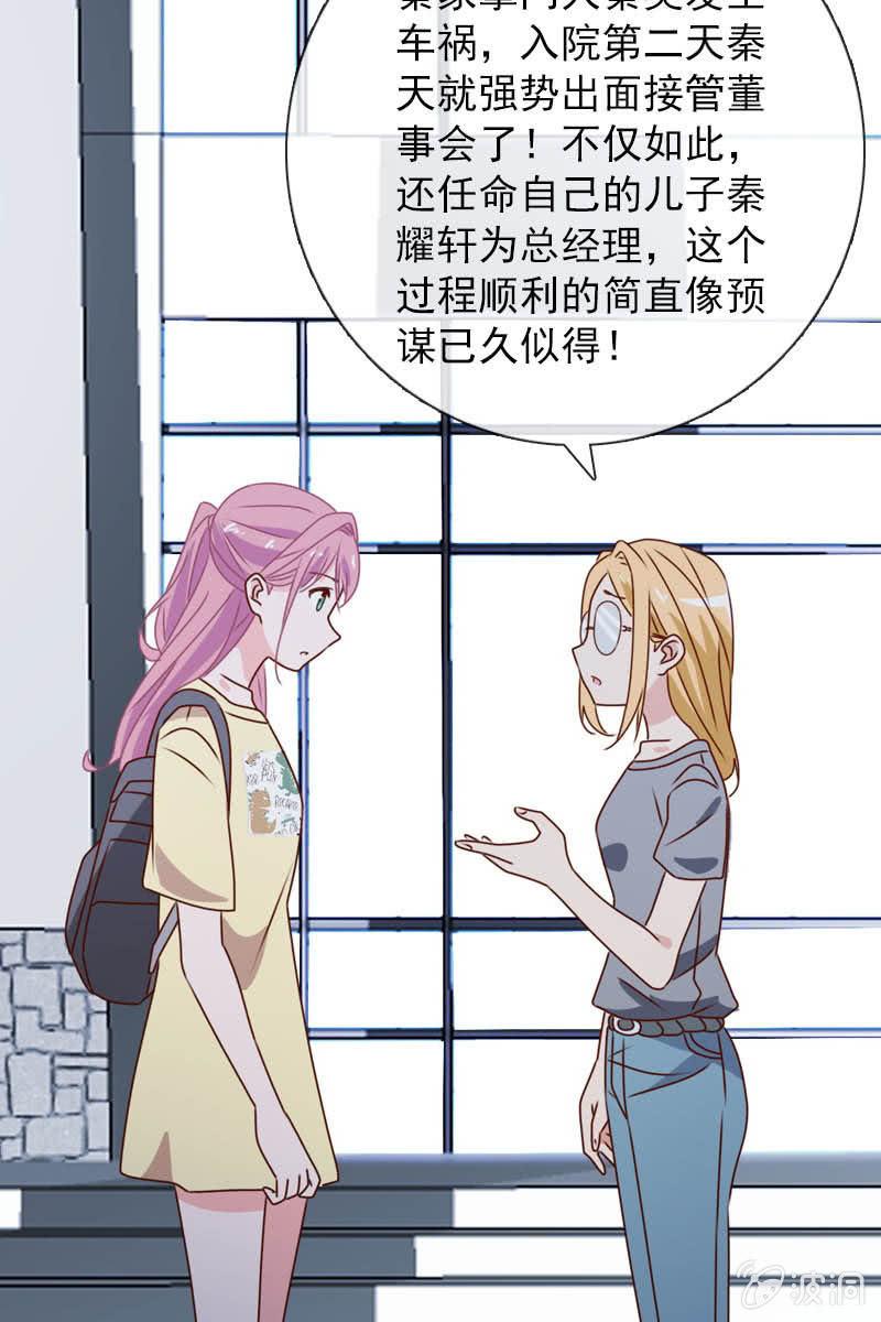 《总裁大人的甜蜜小女巫》照片背后的真相 第19页