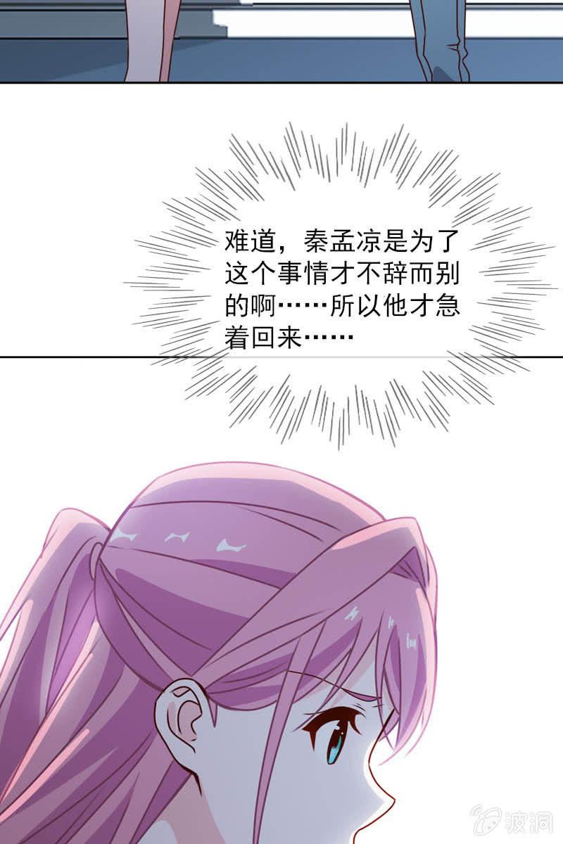 《总裁大人的甜蜜小女巫》照片背后的真相 第20页