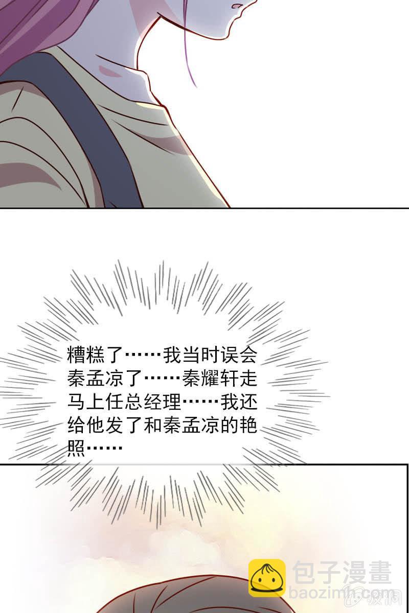 《总裁大人的甜蜜小女巫》照片背后的真相 第21页