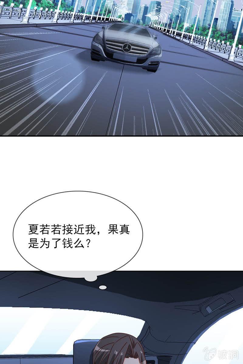 《总裁大人的甜蜜小女巫》照片背后的真相 第28页