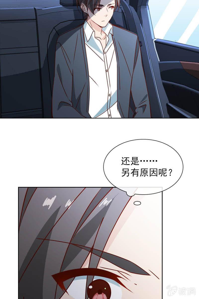 《总裁大人的甜蜜小女巫》照片背后的真相 第29页