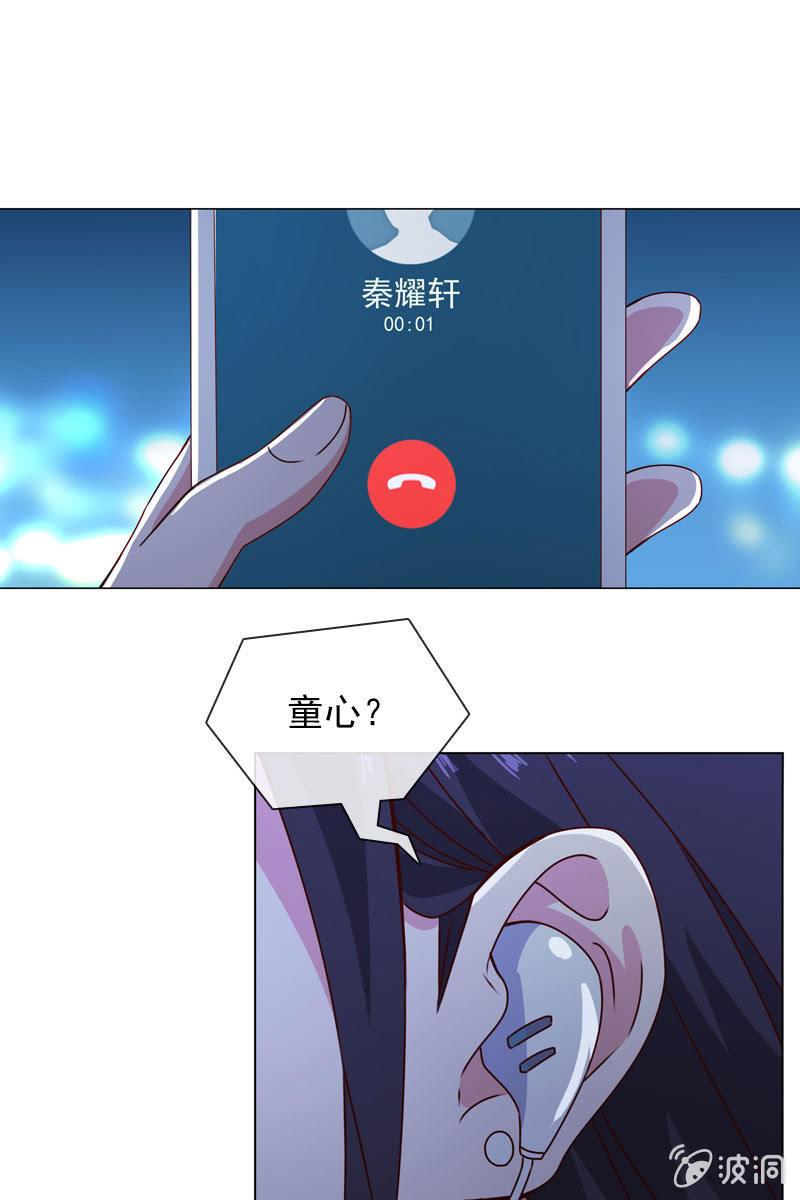《总裁大人的甜蜜小女巫》照片背后的真相 第2页