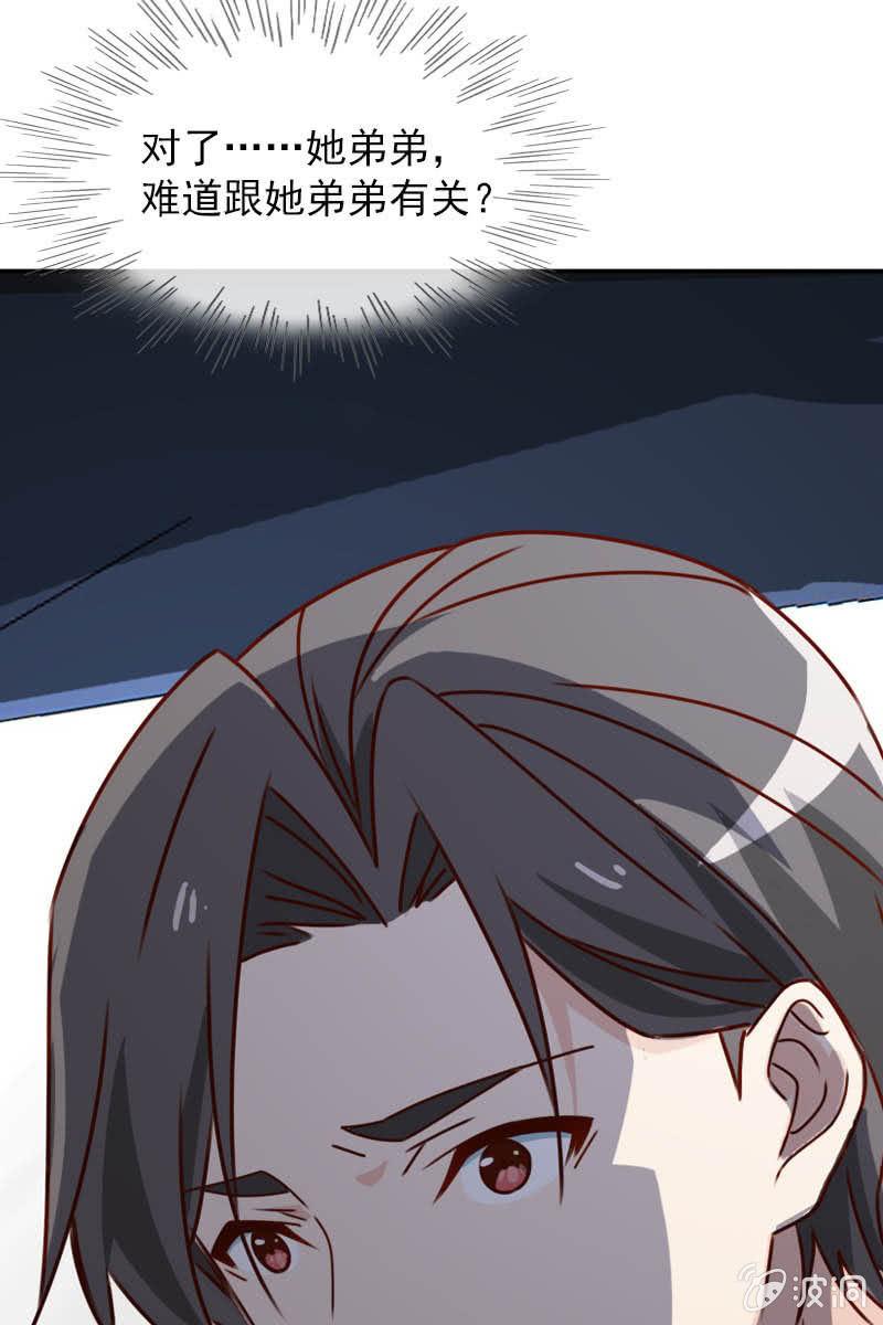 《总裁大人的甜蜜小女巫》照片背后的真相 第31页