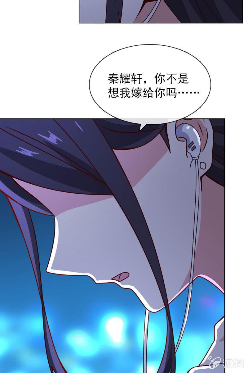 《总裁大人的甜蜜小女巫》照片背后的真相 第3页