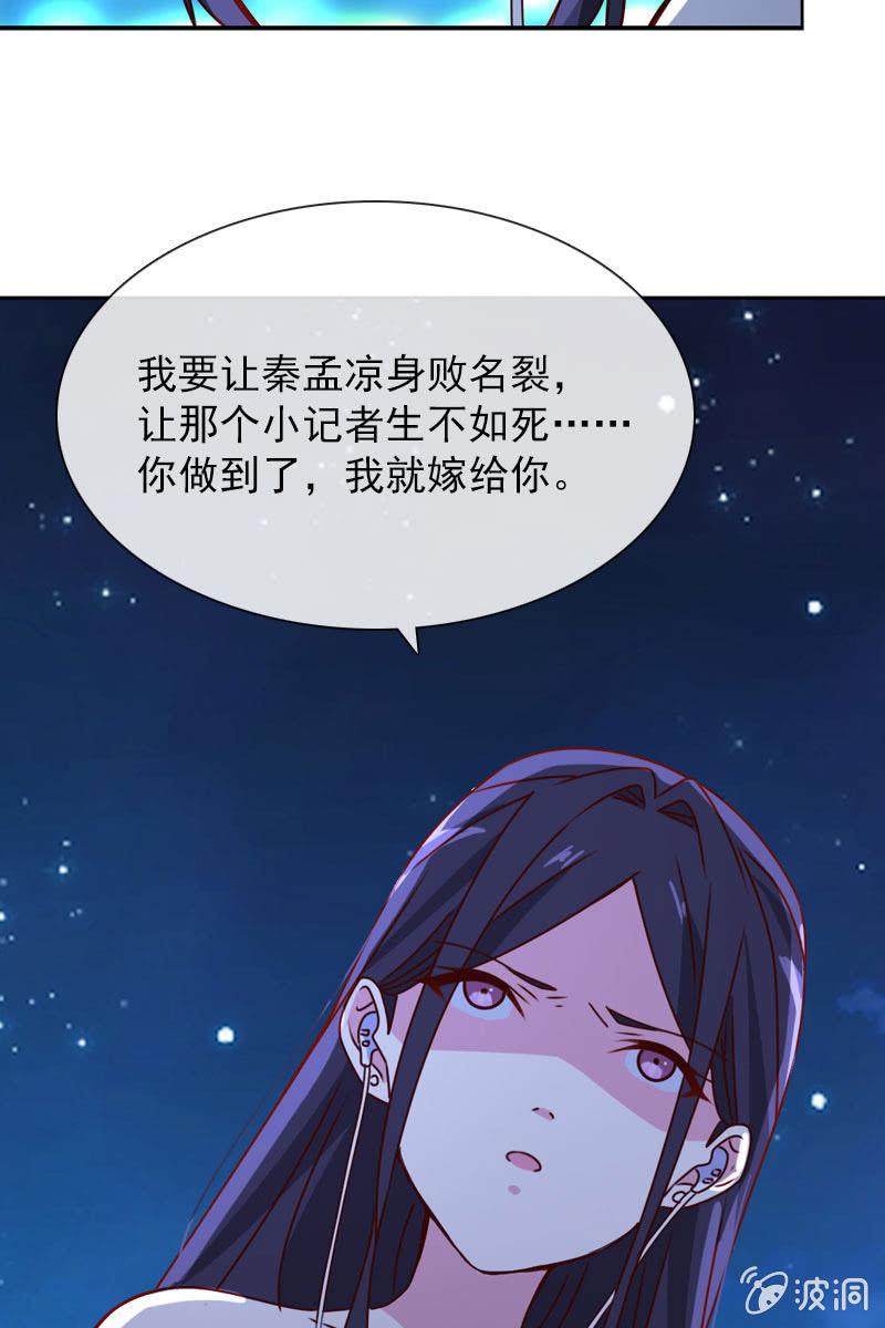 《总裁大人的甜蜜小女巫》照片背后的真相 第4页