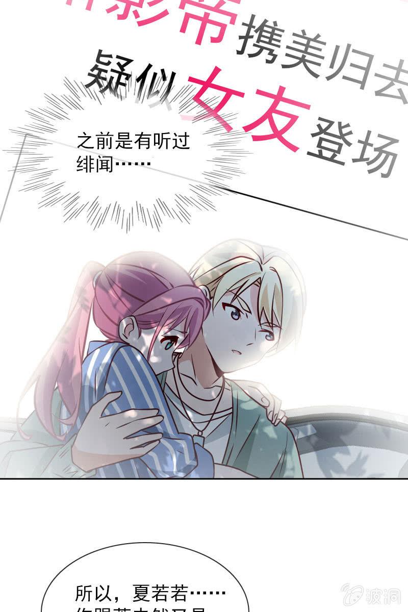 《总裁大人的甜蜜小女巫》秦孟凉吃醋了 第11页