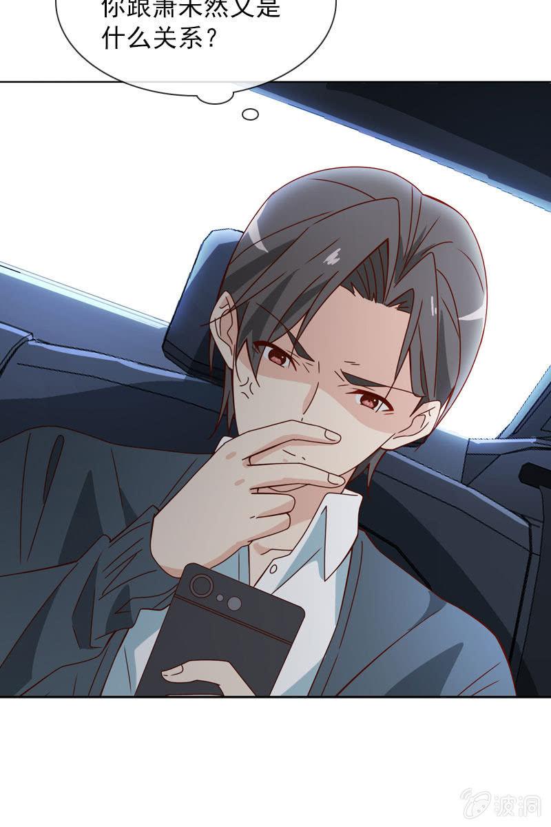 《总裁大人的甜蜜小女巫》秦孟凉吃醋了 第12页