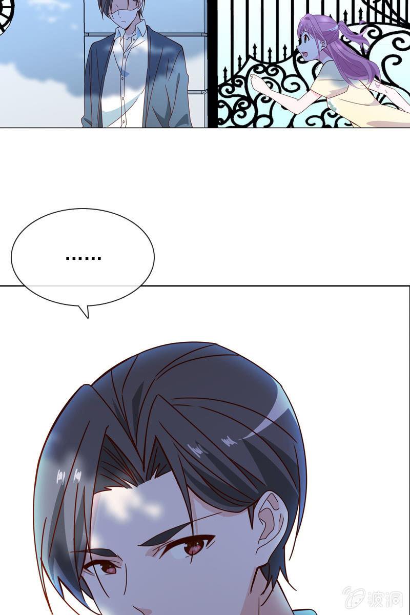 《总裁大人的甜蜜小女巫》秦孟凉吃醋了 第18页