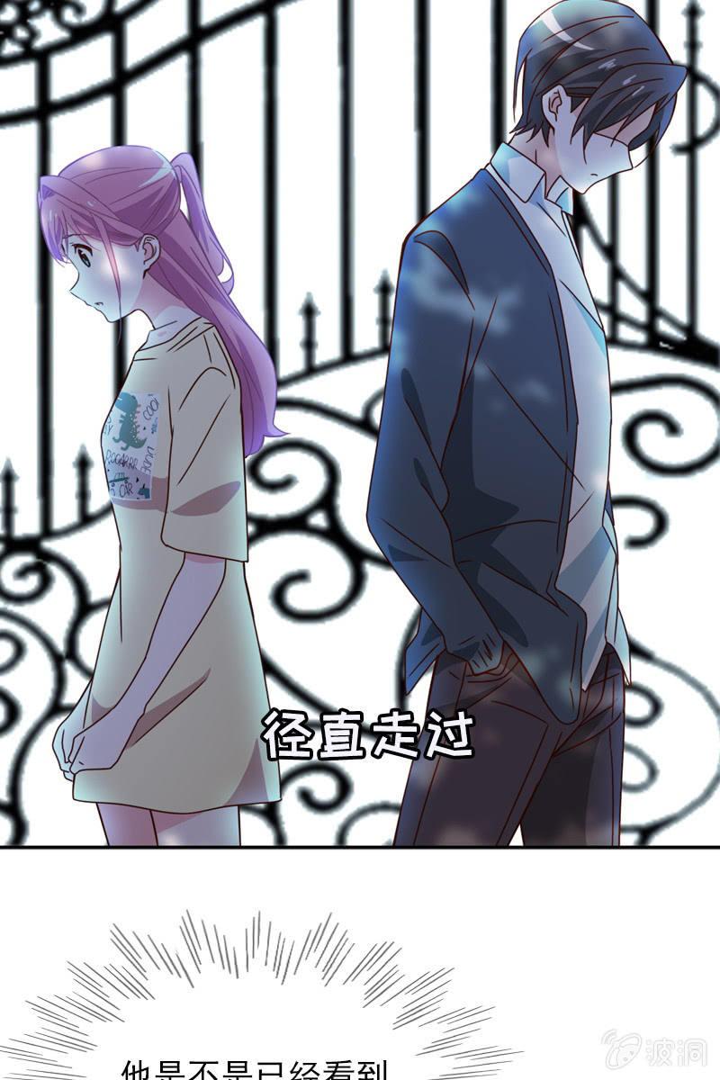 《总裁大人的甜蜜小女巫》秦孟凉吃醋了 第21页