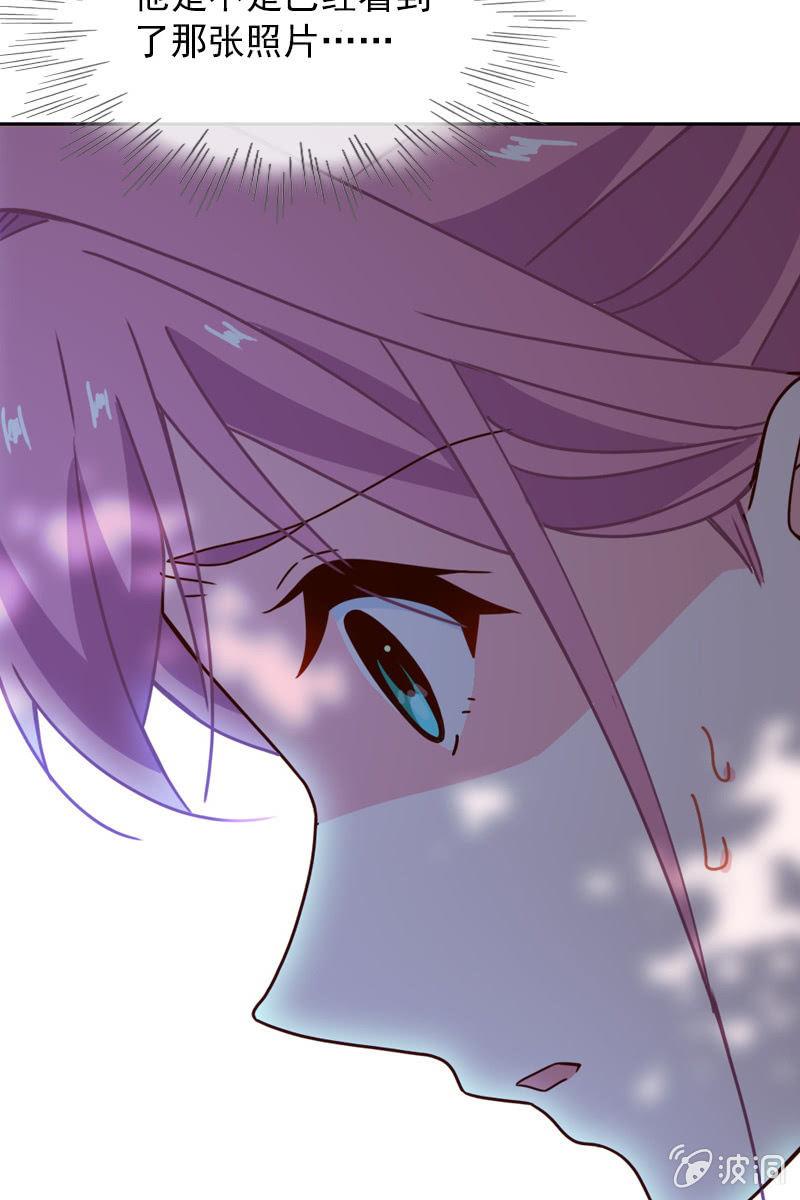 《总裁大人的甜蜜小女巫》秦孟凉吃醋了 第22页