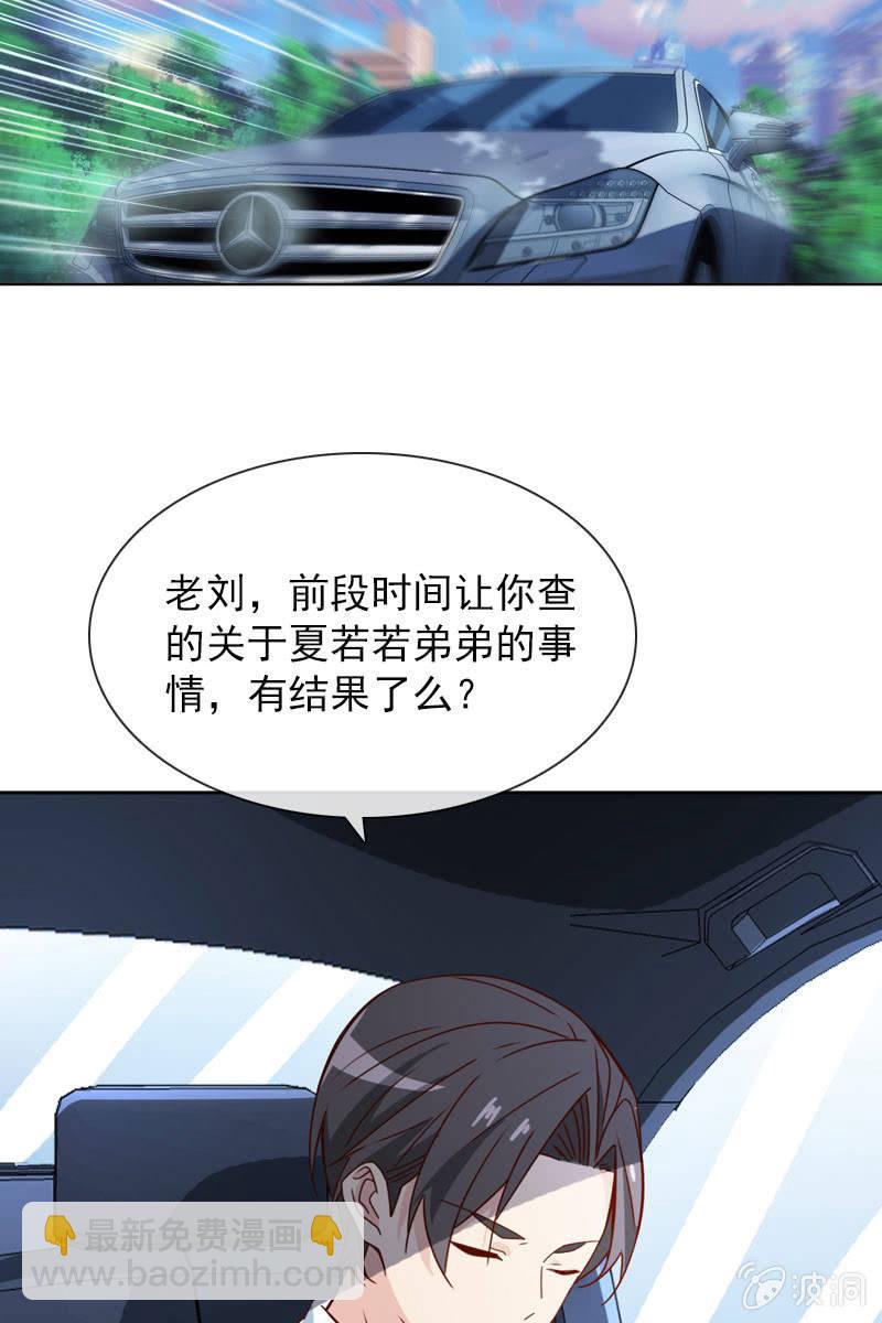 《总裁大人的甜蜜小女巫》秦孟凉吃醋了 第4页