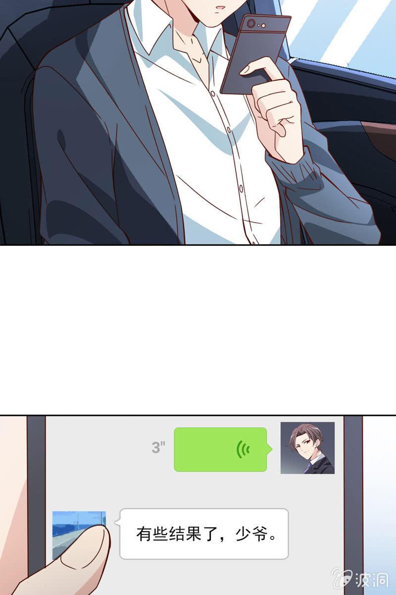 《总裁大人的甜蜜小女巫》秦孟凉吃醋了 第5页