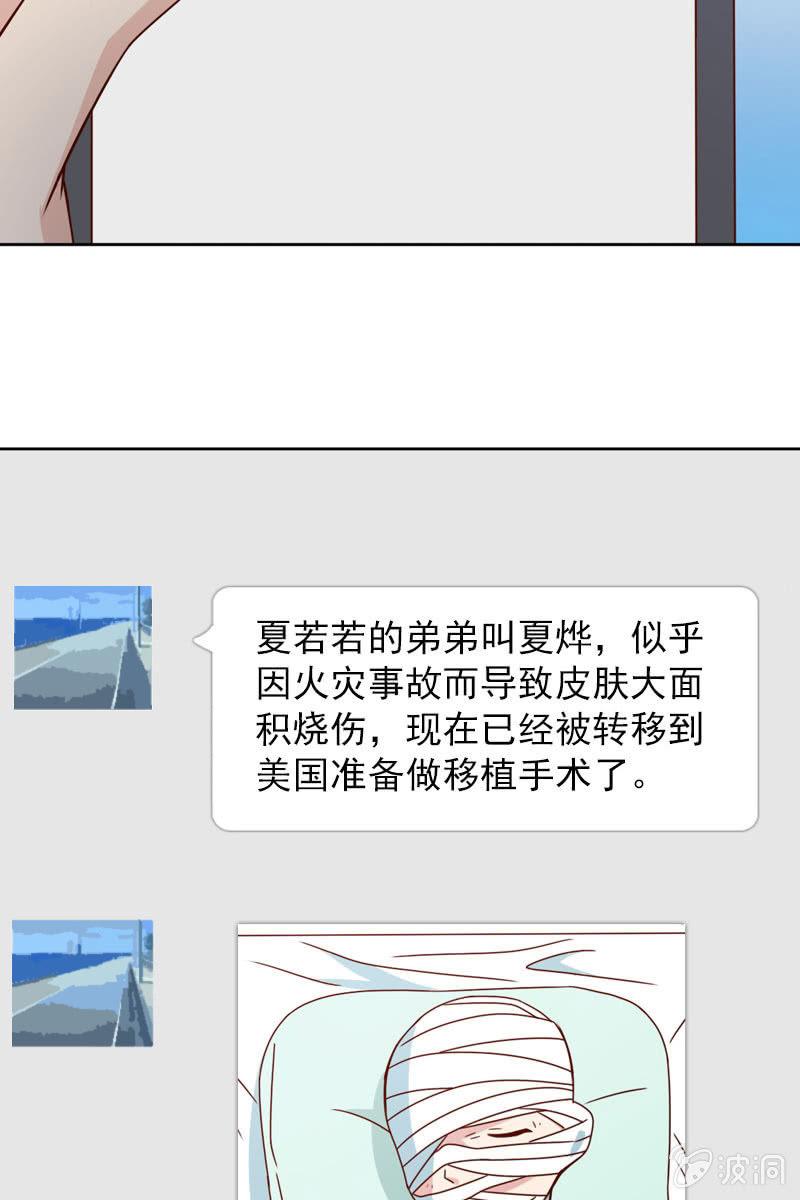 《总裁大人的甜蜜小女巫》秦孟凉吃醋了 第6页