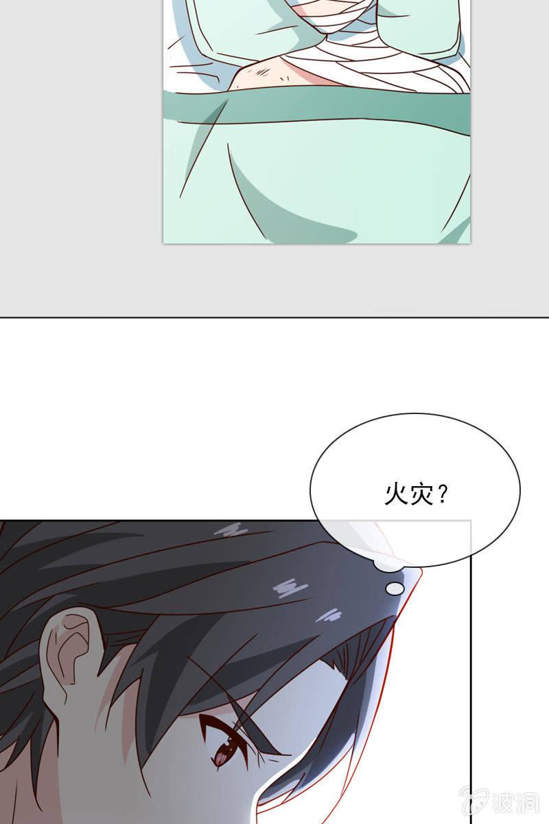 《总裁大人的甜蜜小女巫》秦孟凉吃醋了 第7页
