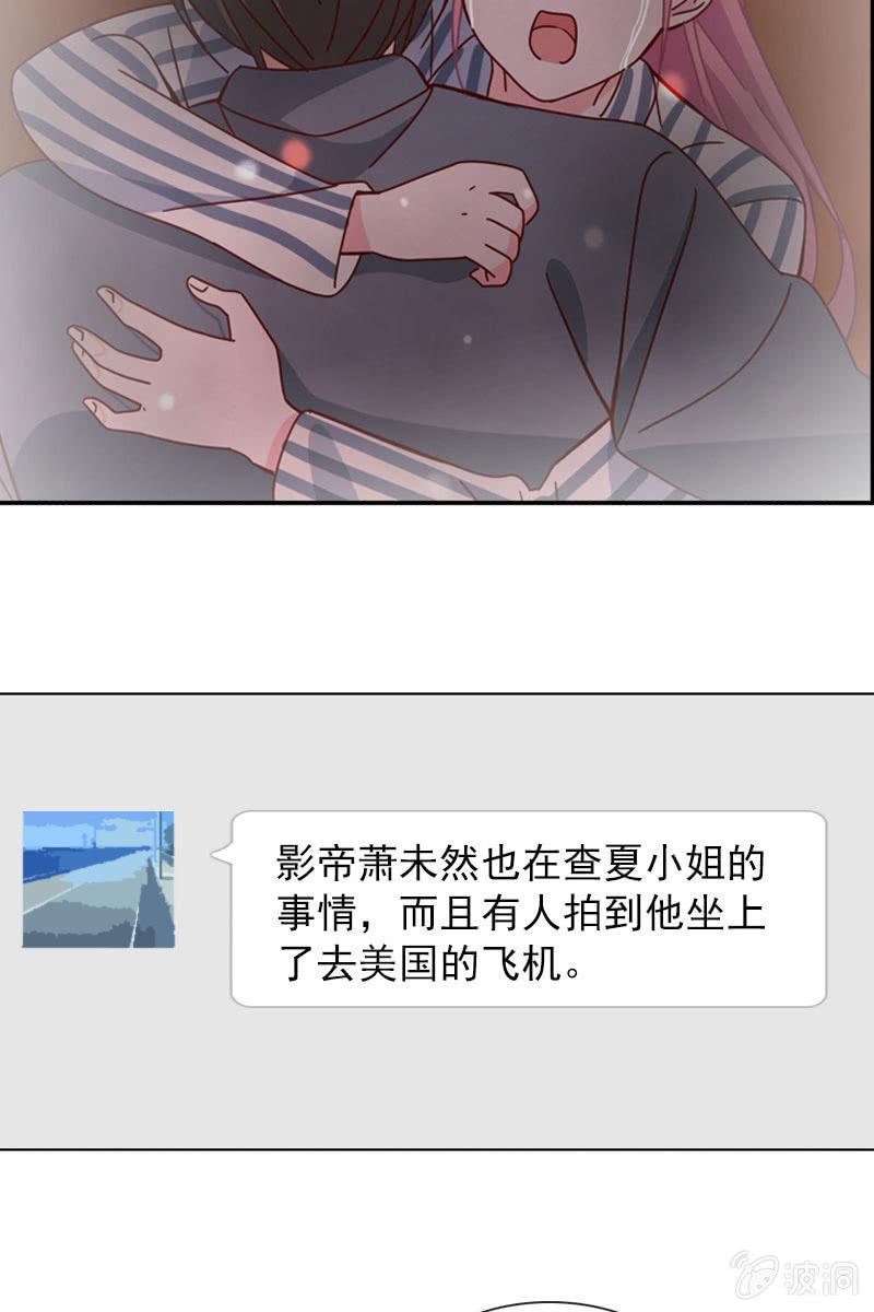 《总裁大人的甜蜜小女巫》秦孟凉吃醋了 第9页
