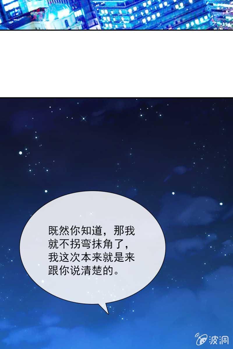 《总裁大人的甜蜜小女巫》他已有心爱的人 第11页