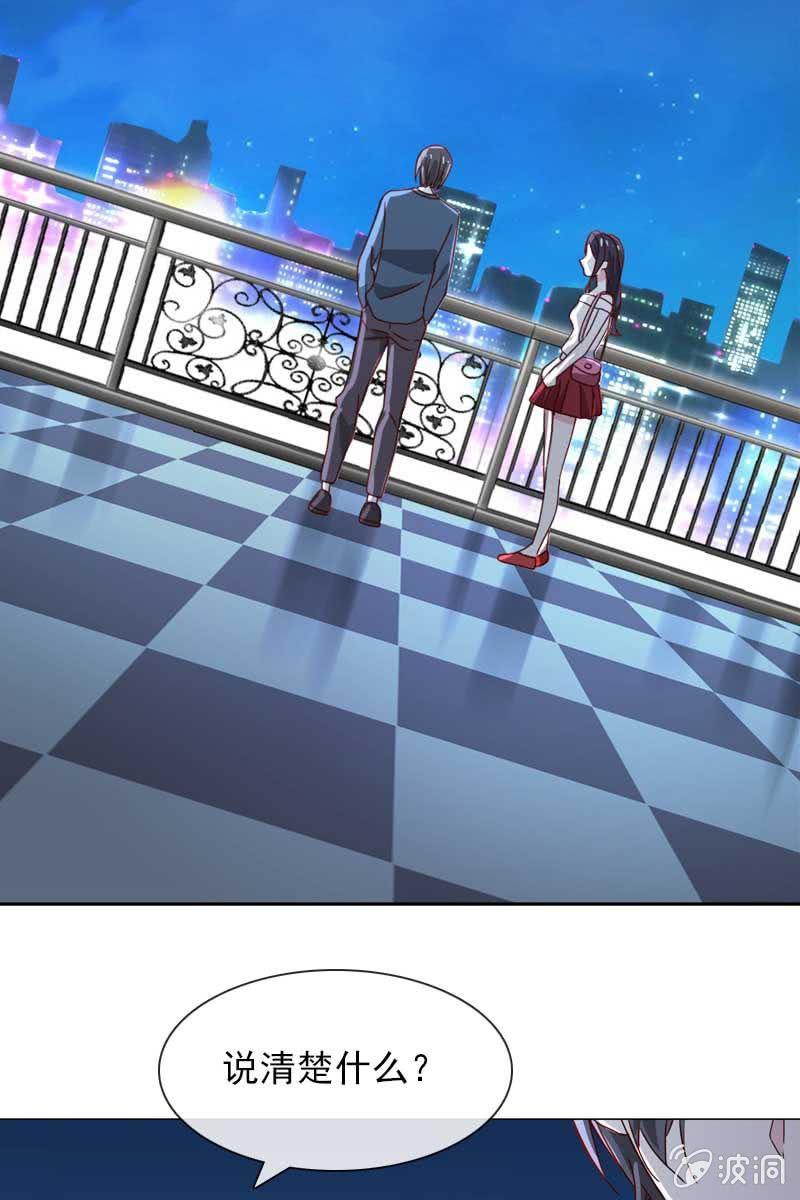 《总裁大人的甜蜜小女巫》他已有心爱的人 第12页