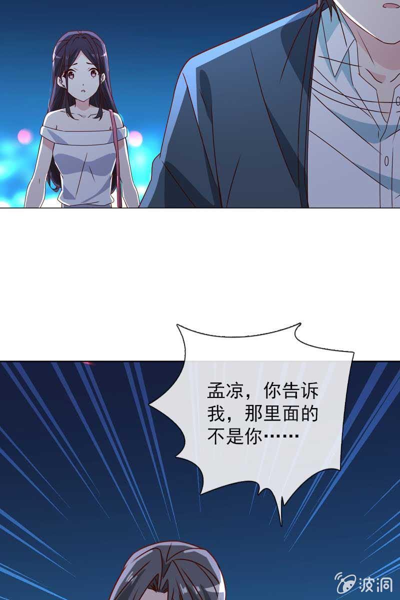 《总裁大人的甜蜜小女巫》他已有心爱的人 第13页