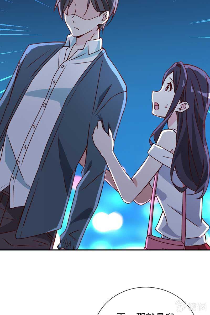 《总裁大人的甜蜜小女巫》他已有心爱的人 第14页