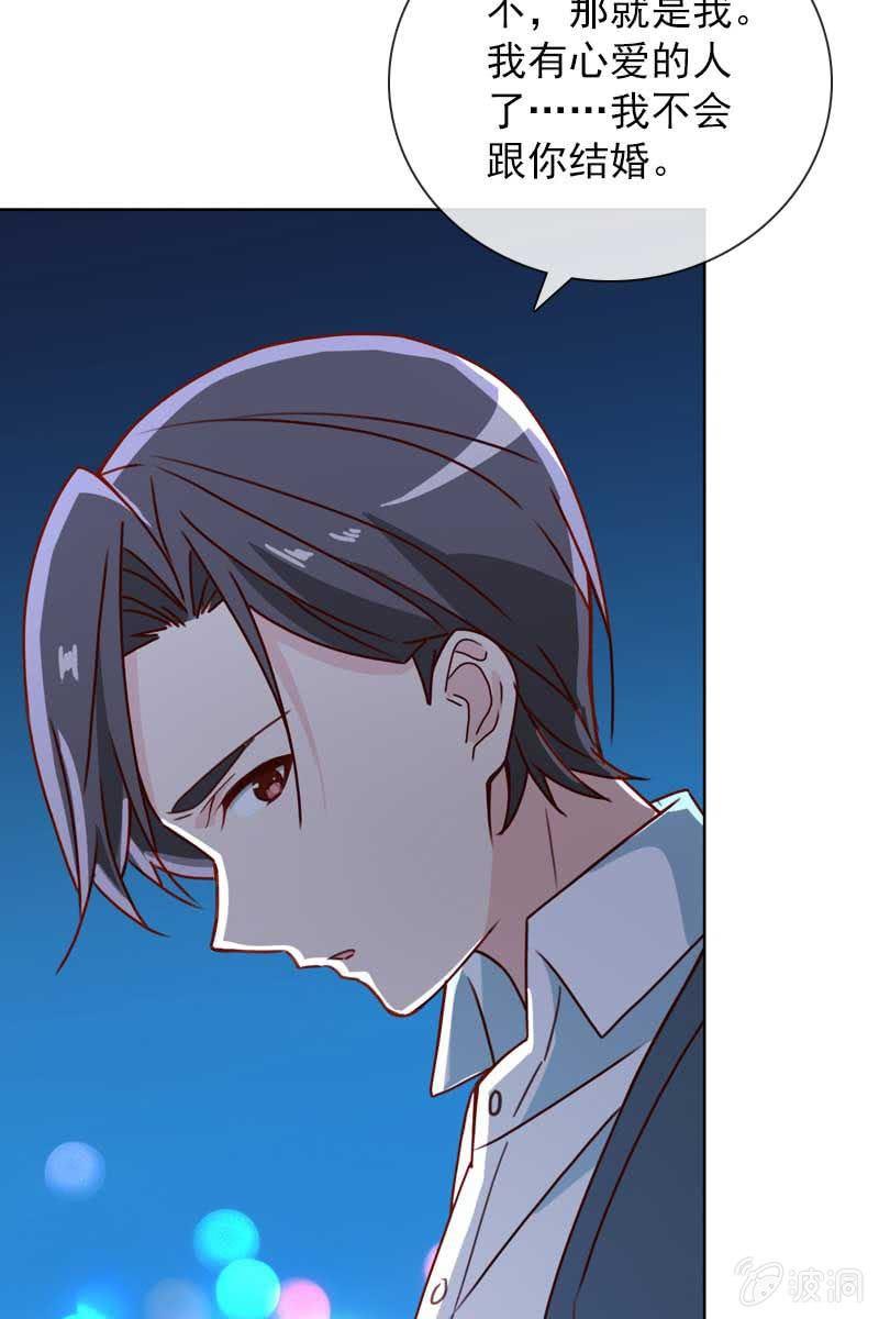 《总裁大人的甜蜜小女巫》他已有心爱的人 第15页