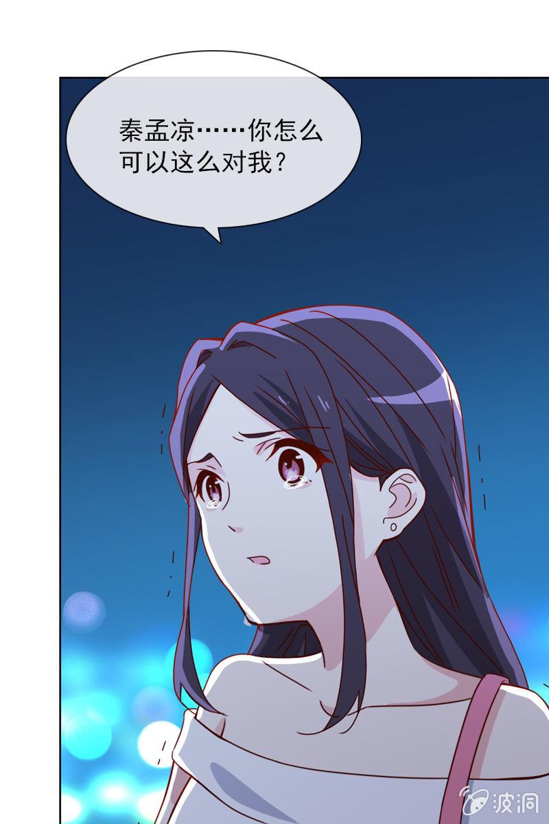 《总裁大人的甜蜜小女巫》他已有心爱的人 第17页