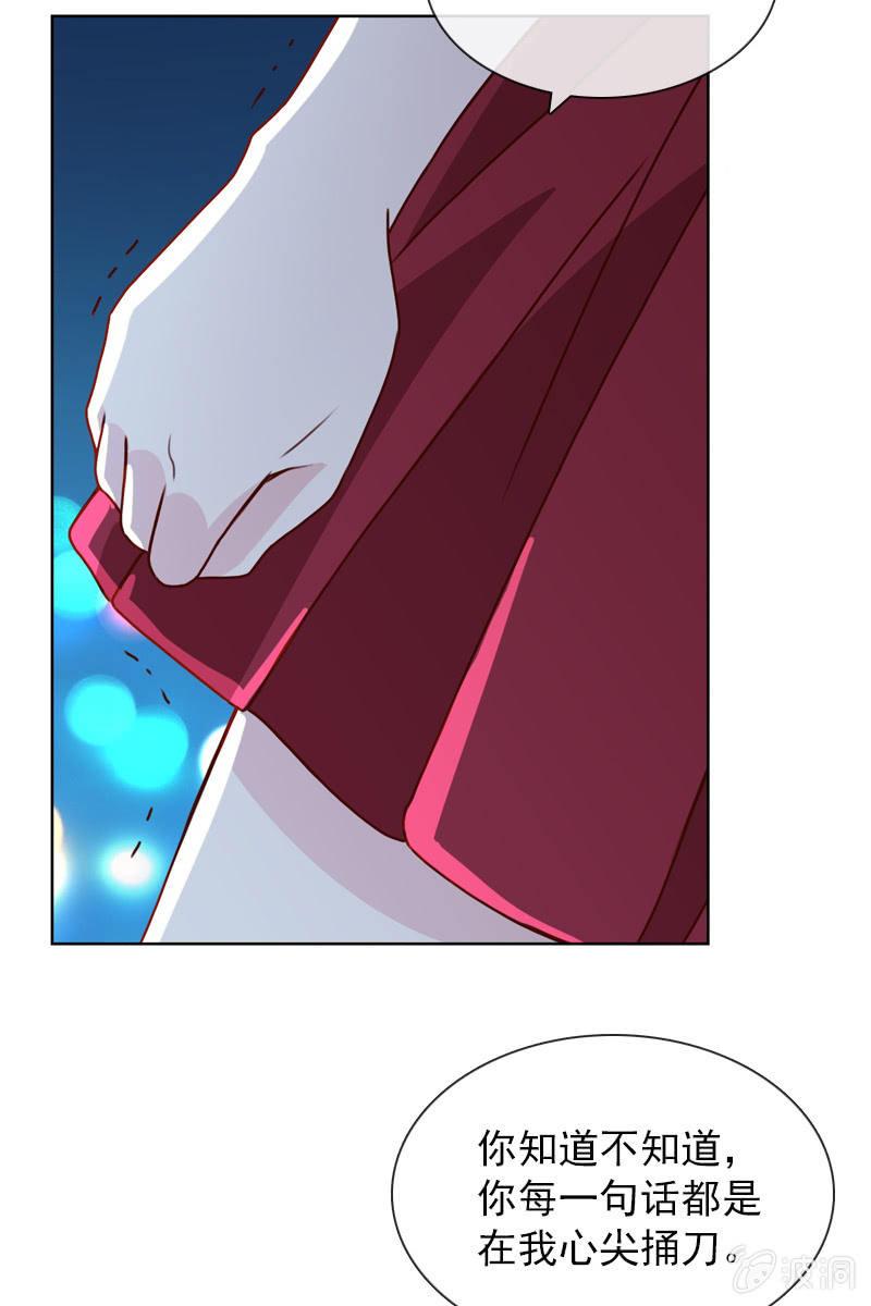 《总裁大人的甜蜜小女巫》他已有心爱的人 第22页