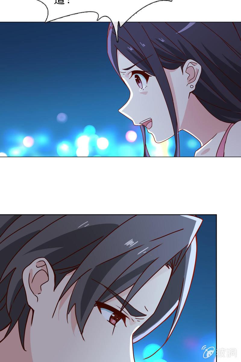 《总裁大人的甜蜜小女巫》他已有心爱的人 第25页