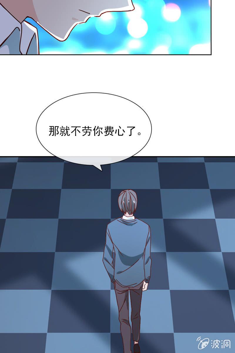 《总裁大人的甜蜜小女巫》他已有心爱的人 第26页