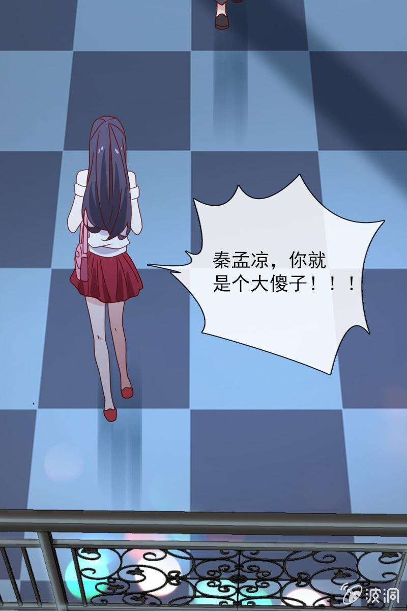 《总裁大人的甜蜜小女巫》他已有心爱的人 第27页
