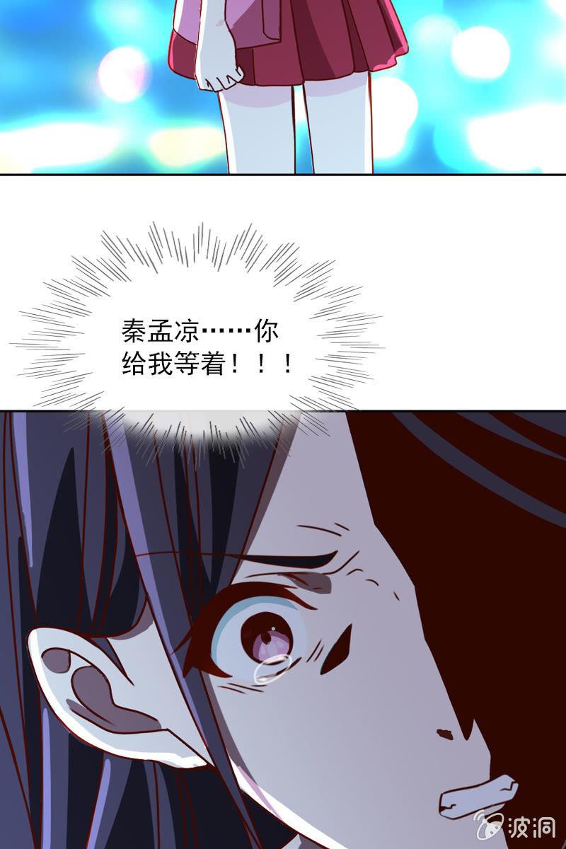 《总裁大人的甜蜜小女巫》他已有心爱的人 第29页