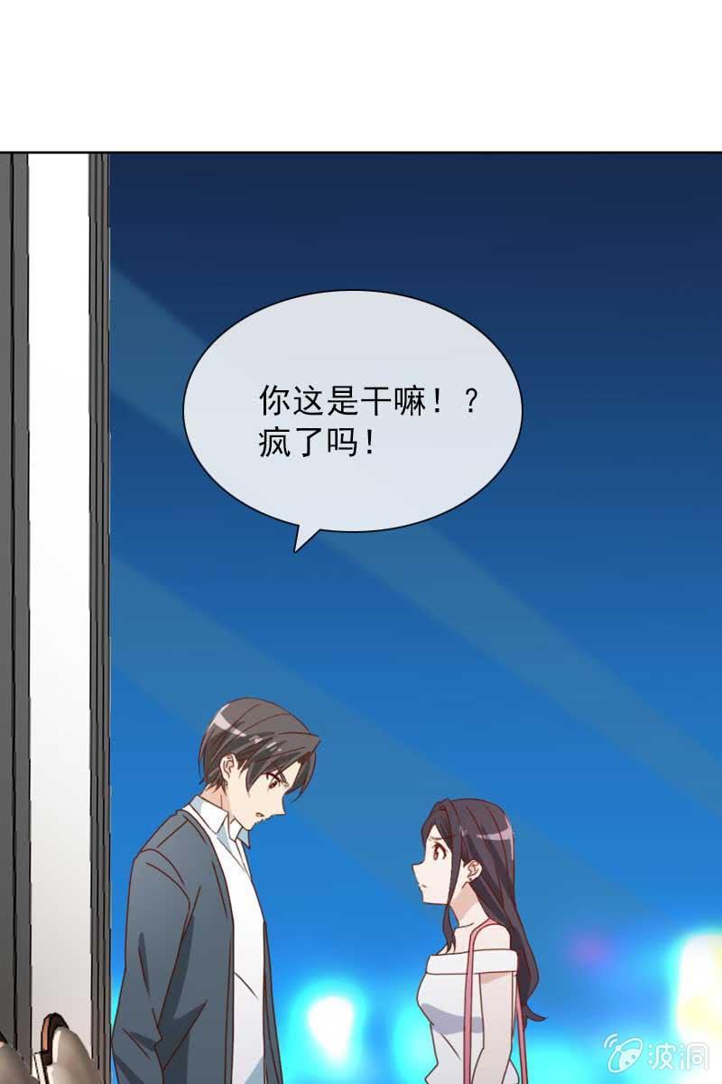 《总裁大人的甜蜜小女巫》他已有心爱的人 第2页