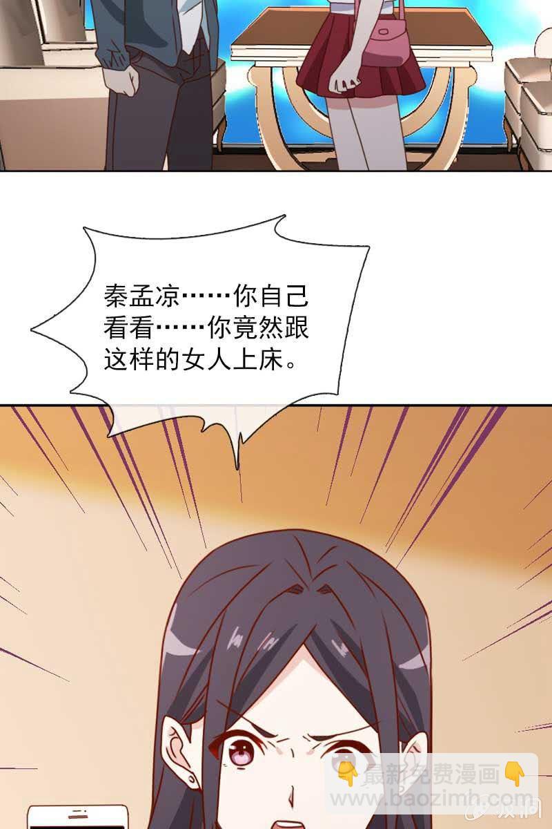 《总裁大人的甜蜜小女巫》他已有心爱的人 第3页