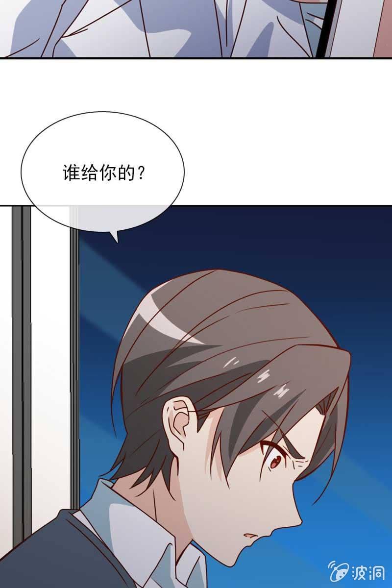 《总裁大人的甜蜜小女巫》他已有心爱的人 第6页