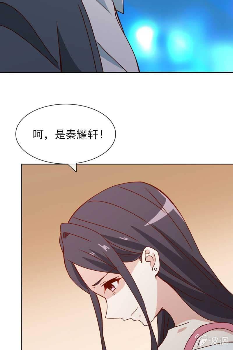 《总裁大人的甜蜜小女巫》他已有心爱的人 第7页