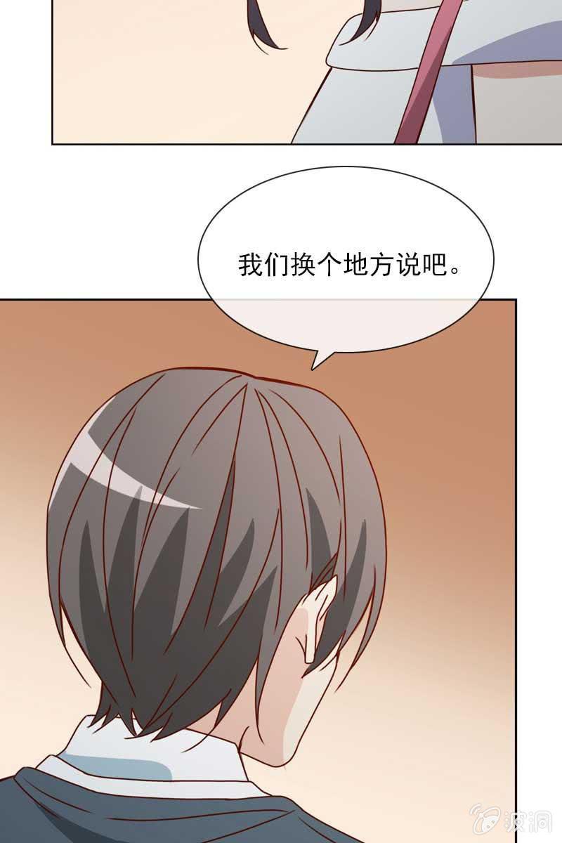 《总裁大人的甜蜜小女巫》他已有心爱的人 第8页