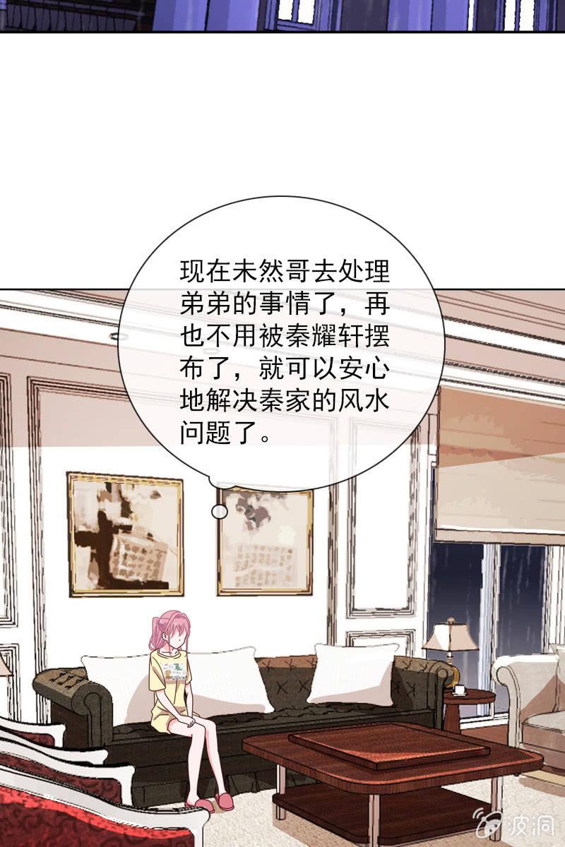 《总裁大人的甜蜜小女巫》再相信她一次 第11页