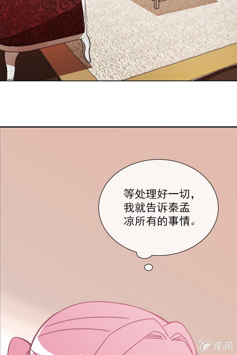 《总裁大人的甜蜜小女巫》再相信她一次 第12页