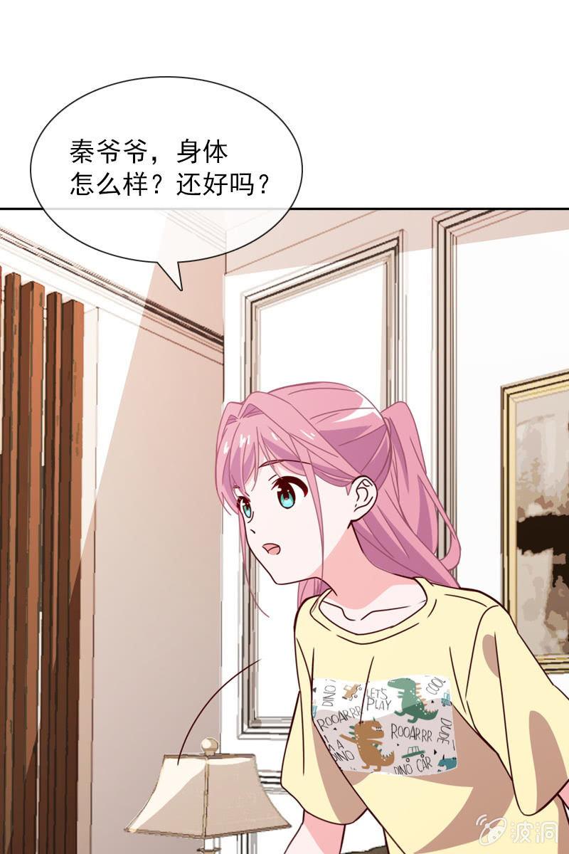 《总裁大人的甜蜜小女巫》再相信她一次 第15页