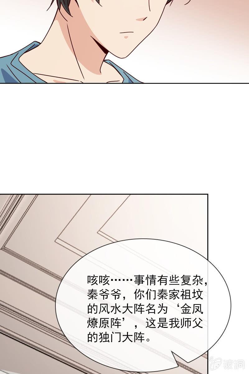 《总裁大人的甜蜜小女巫》再相信她一次 第19页