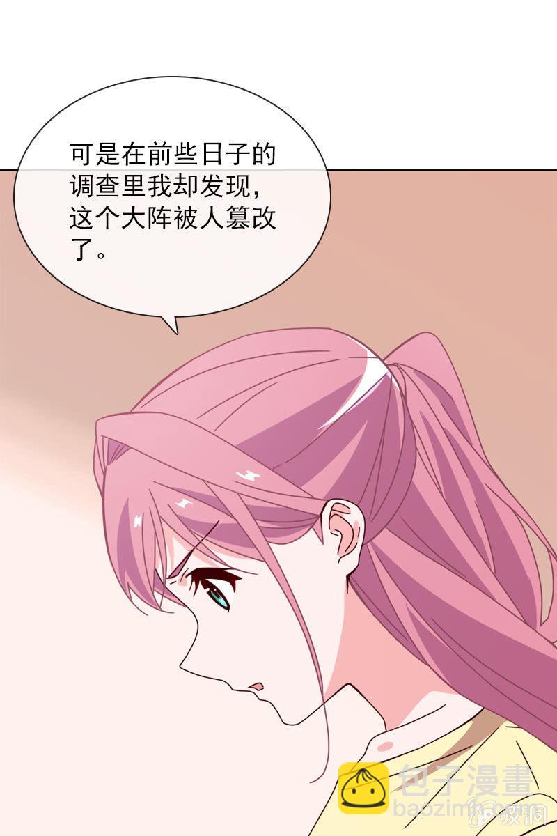 《总裁大人的甜蜜小女巫》再相信她一次 第21页