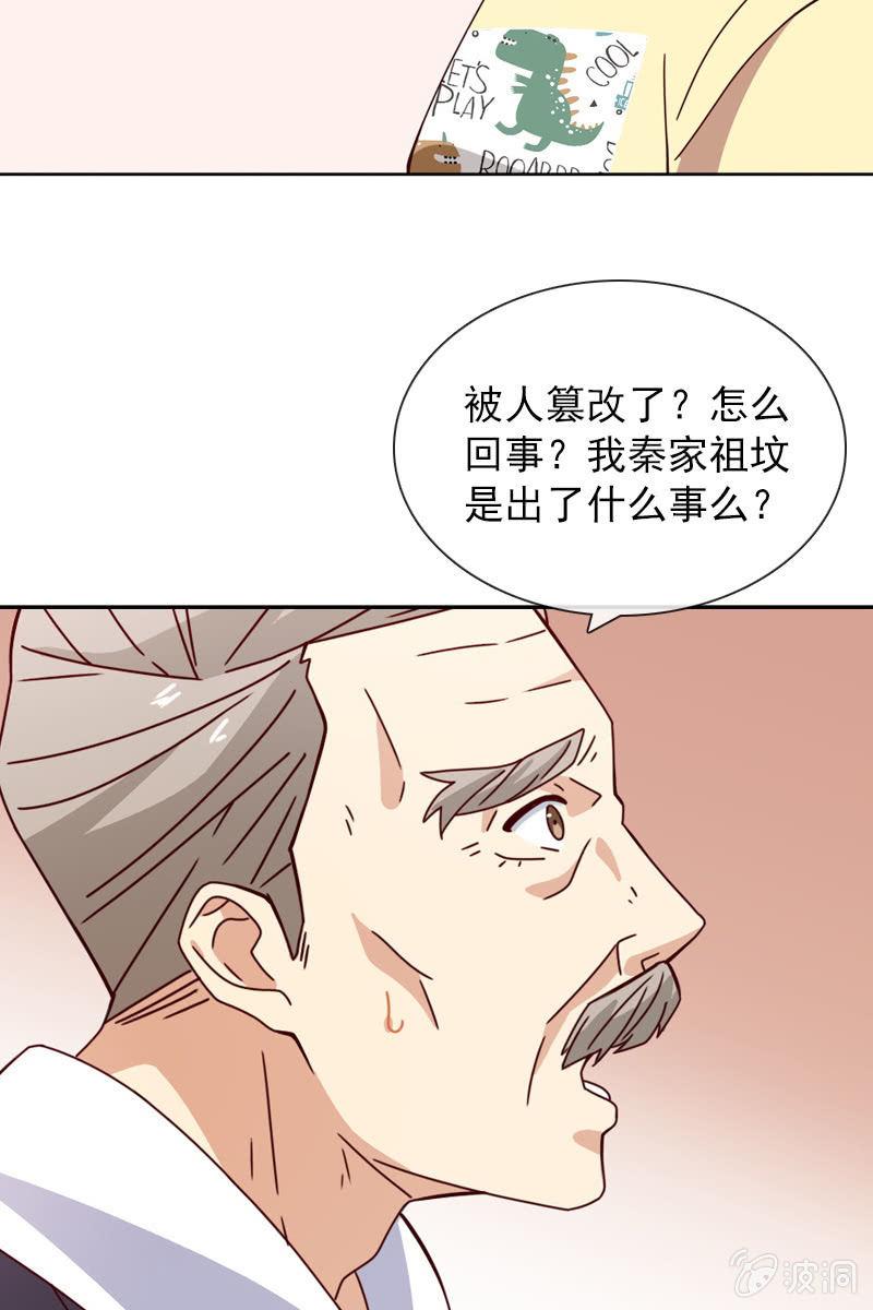 《总裁大人的甜蜜小女巫》再相信她一次 第22页