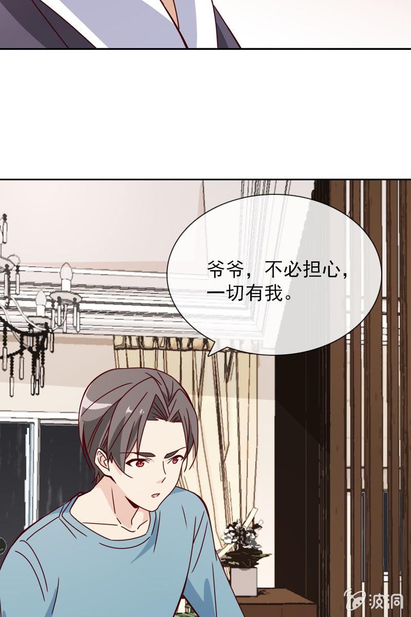《总裁大人的甜蜜小女巫》再相信她一次 第23页