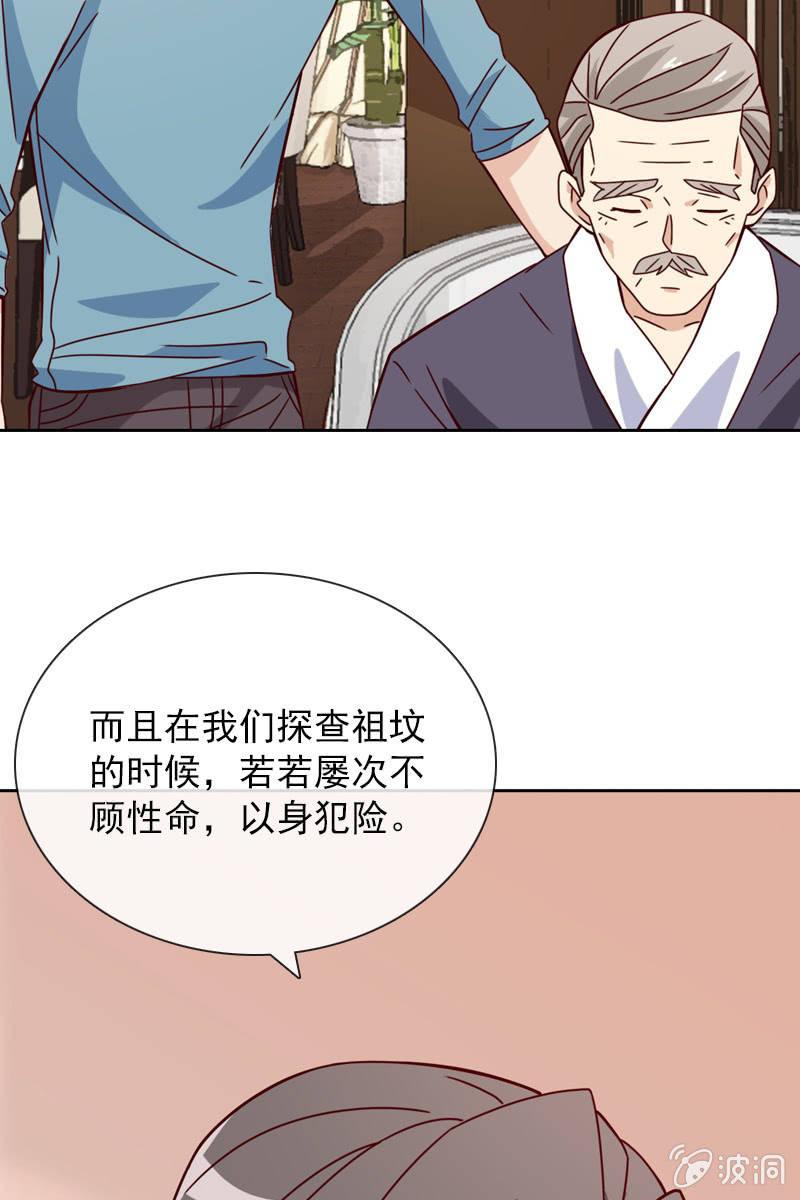 《总裁大人的甜蜜小女巫》再相信她一次 第24页