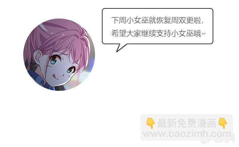 《总裁大人的甜蜜小女巫》再相信她一次 第30页