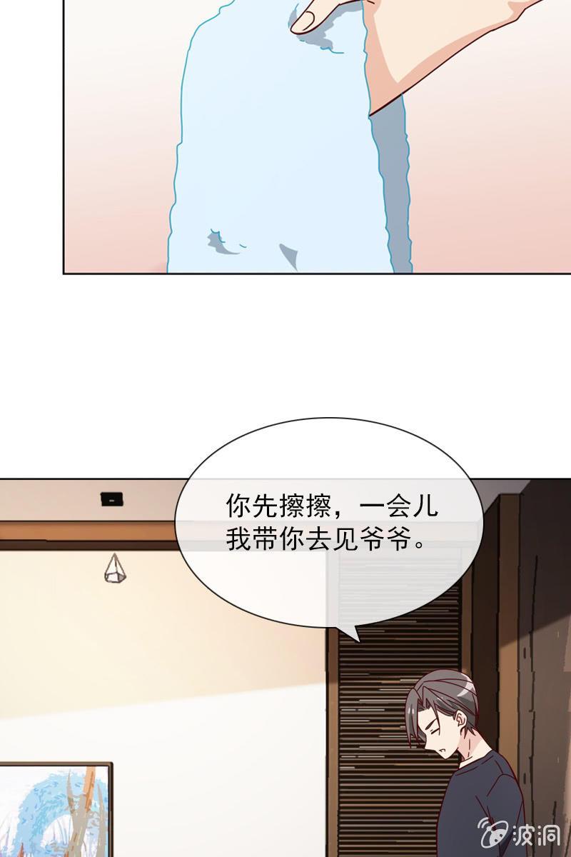《总裁大人的甜蜜小女巫》再相信她一次 第4页