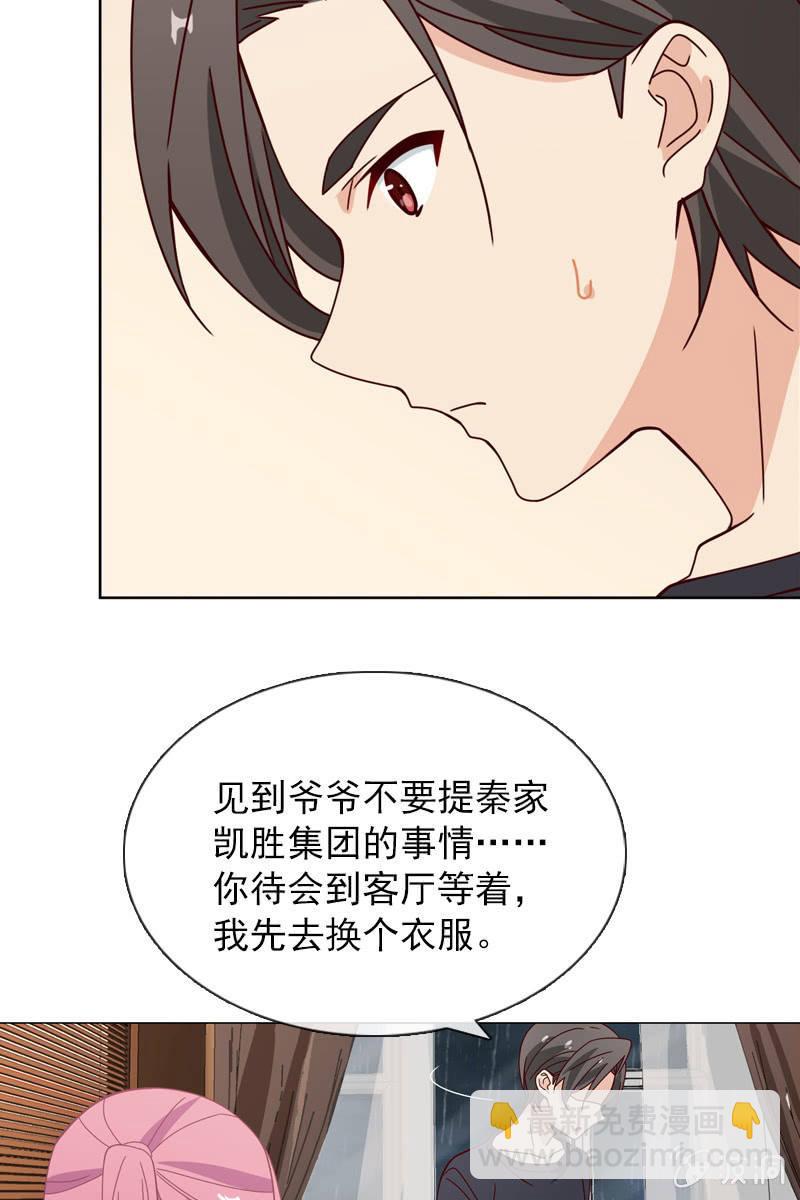 《总裁大人的甜蜜小女巫》再相信她一次 第7页