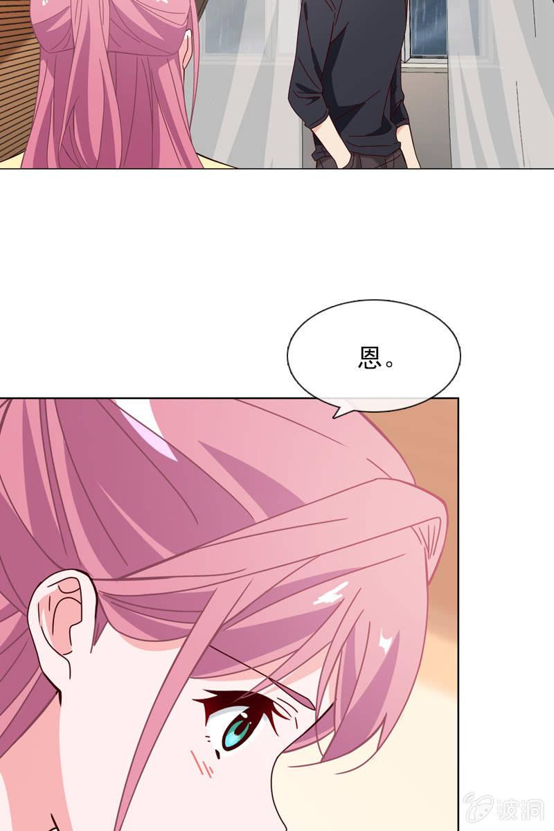 《总裁大人的甜蜜小女巫》再相信她一次 第8页