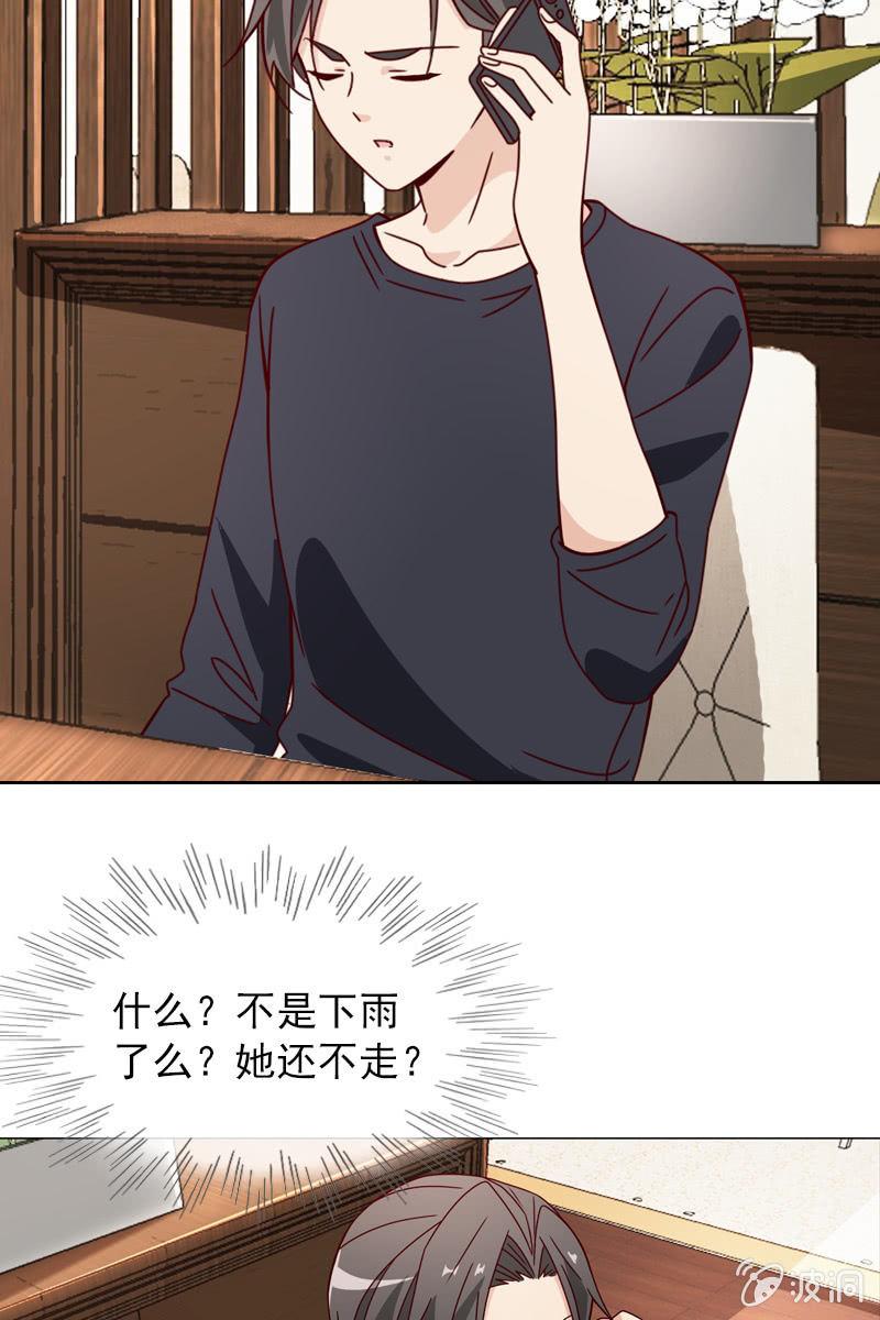 《总裁大人的甜蜜小女巫》刀子嘴豆腐心 第10页